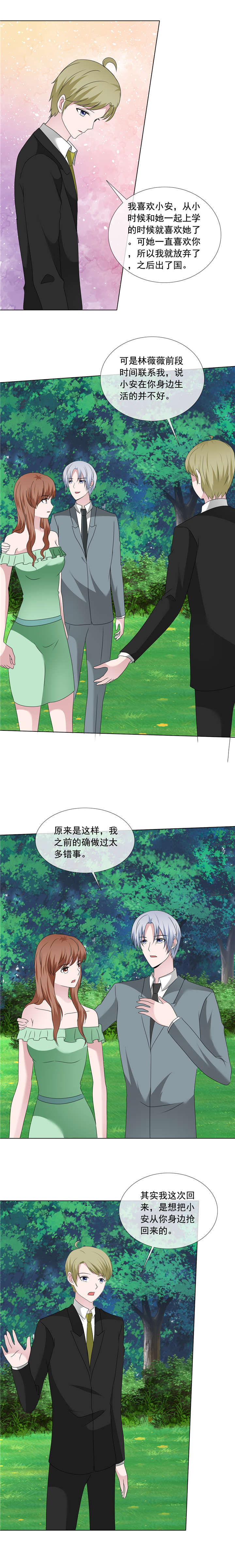 如果从没爱过你漫画,第205章：因为他很爱你5图