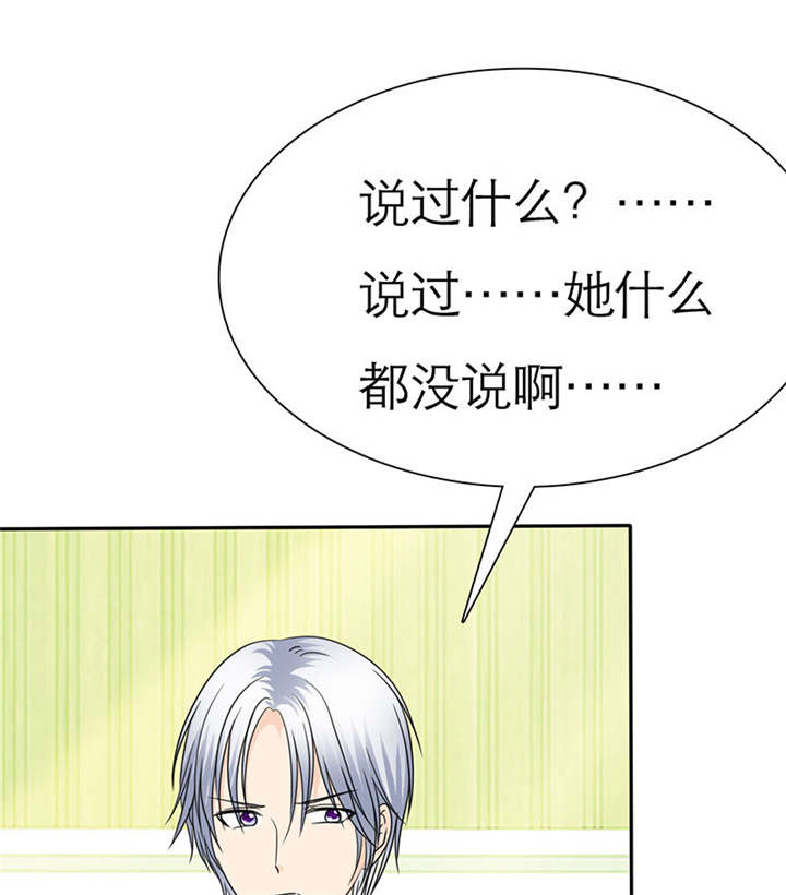 如果从没爱过你漫画,第74章：你的心不会痛么1图