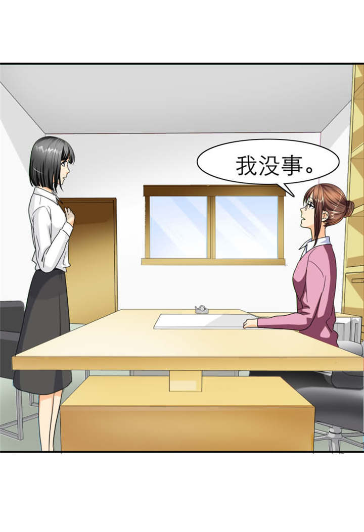 如果从没爱过你漫画,第26章：这是分手费！5图