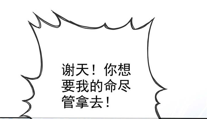 如果从没爱过你漫画,第114章：安澜坠崖3图