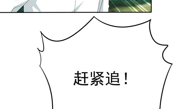 如果从没爱过你漫画,第113章：追的还真快。2图