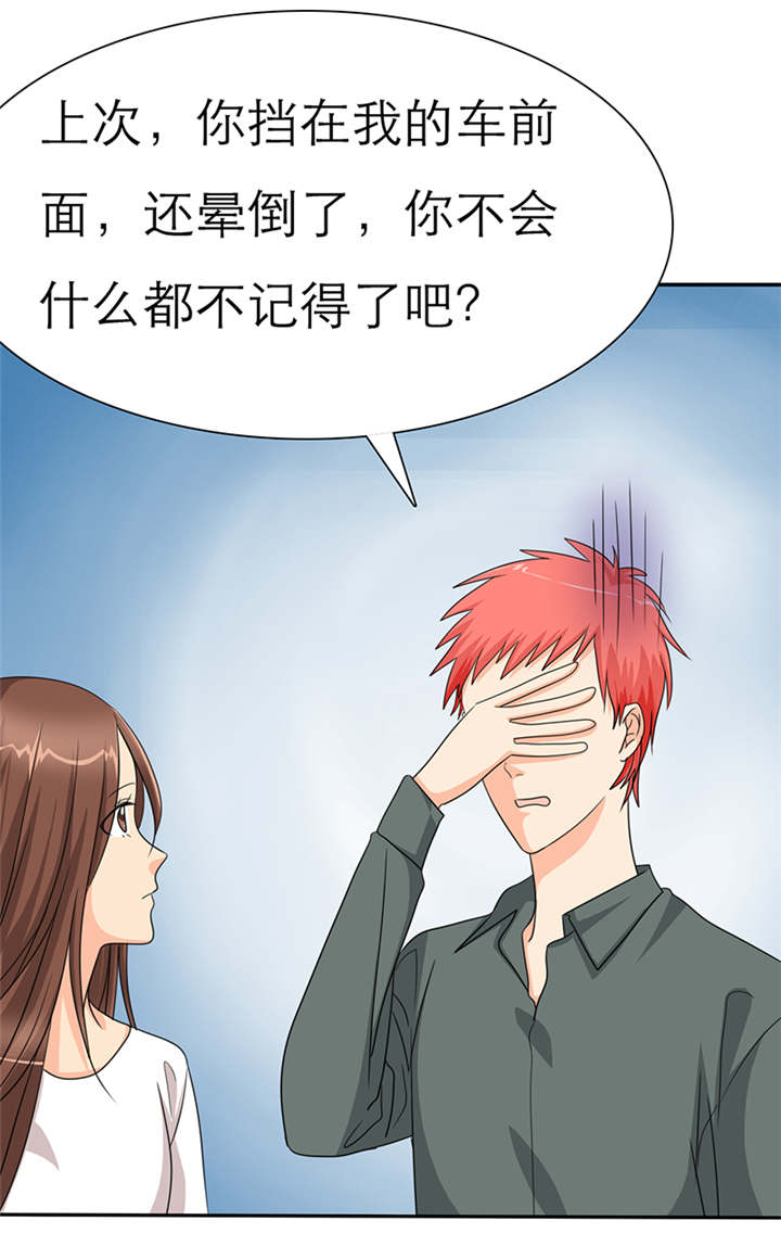 如果从没爱过你漫画,第41章：感觉，要恋爱了2图