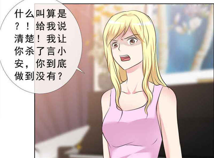 如果从没爱过你漫画,第137章：干掉两个3图
