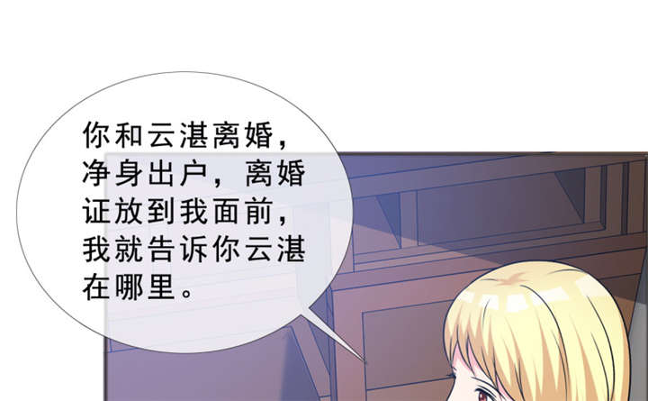 如果从没爱过你漫画,第141章：一个条件3图