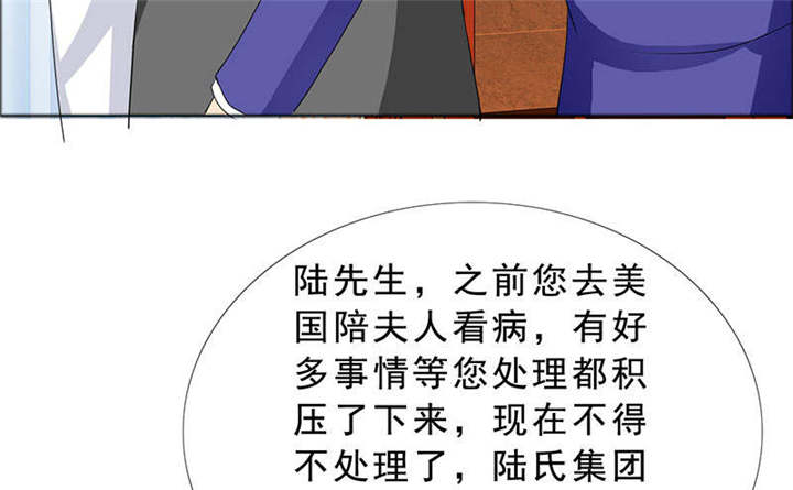 如果从没爱过你漫画,第125章：前往加省4图