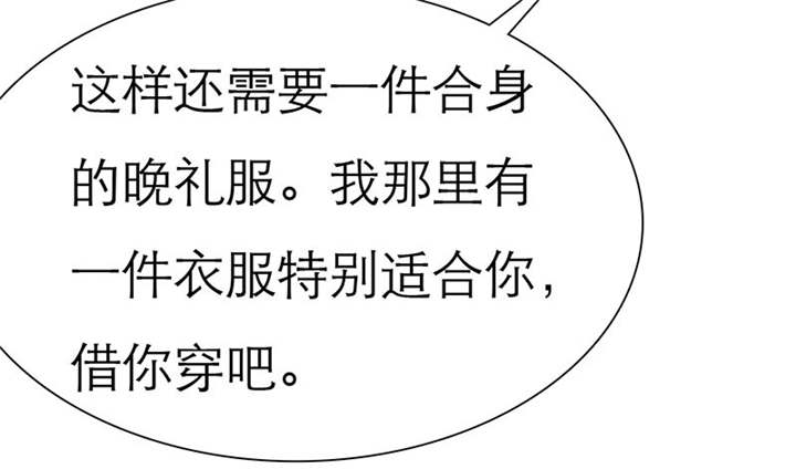 如果从没爱过你漫画,第68章：法国篇1：卑鄙的言之晴3图