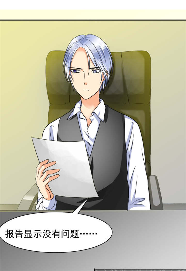 如果从没爱过你漫画,第25章：我一定会得到你！4图