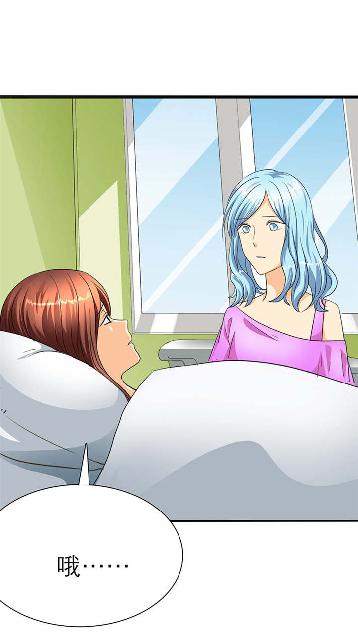 如果从没爱过你漫画,第29章：你怀孕了，3个月1图