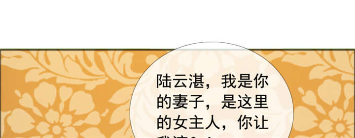 如果从没爱过你漫画,第144章：我绝不后悔4图