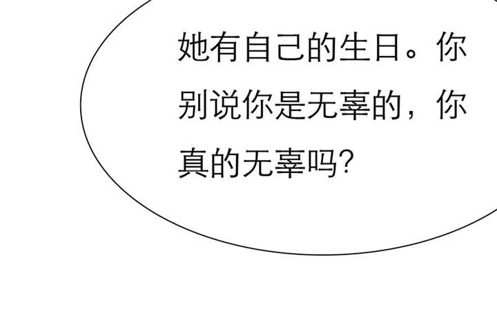 如果从没爱过你漫画,第74章：你的心不会痛么2图