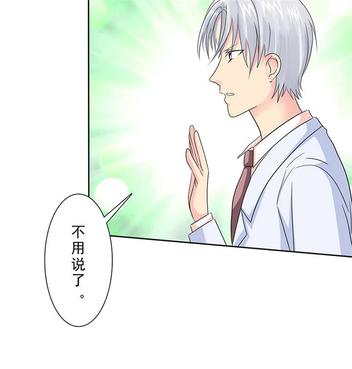 如果从没爱过你漫画,第94章：你对我不公平！2图