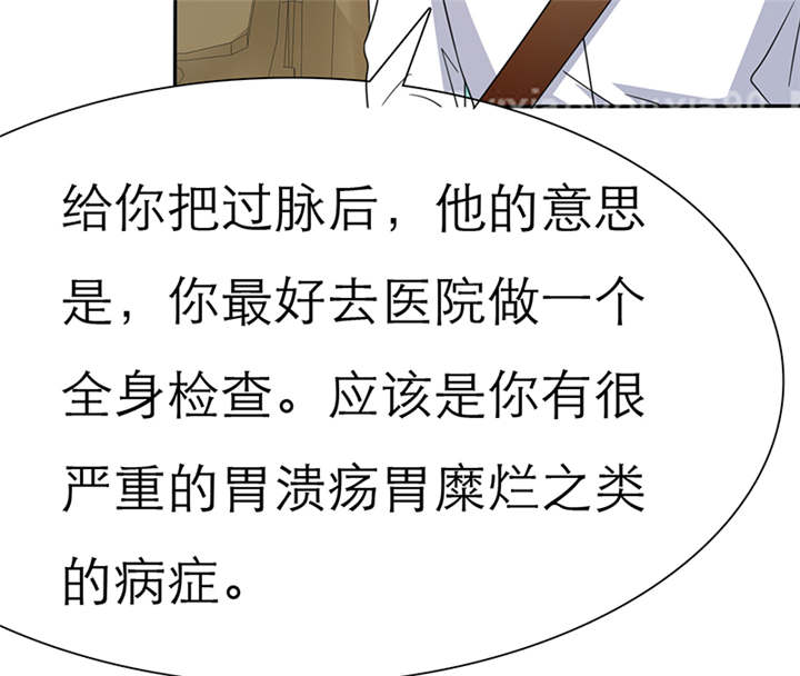 如果从没爱过你漫画,第52章：小安的希望1图
