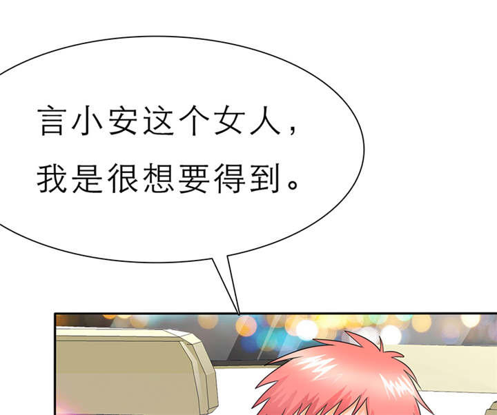 如果从没爱过你漫画,第55章：放弃她，你后悔么？5图