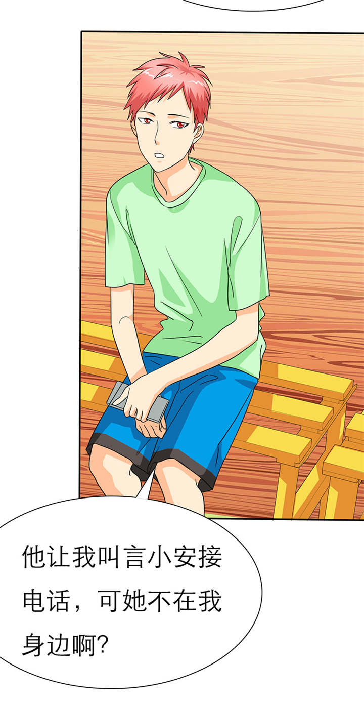 如果从没爱过你漫画,第33章：言小安，我追定了。5图