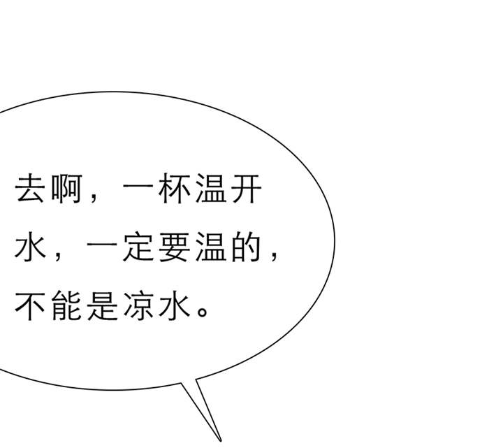 如果从没爱过你漫画,第60章：酒吧那些事2图