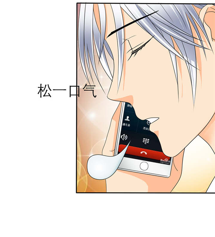 如果从没爱过你漫画,第37章：她竟敢挂我电话！！1图