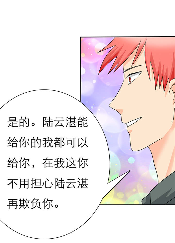 如果从没爱过你漫画,第41章：感觉，要恋爱了4图