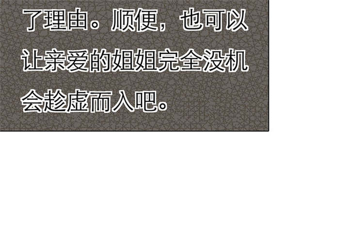 如果从没爱过你漫画,第68章：法国篇1：卑鄙的言之晴5图