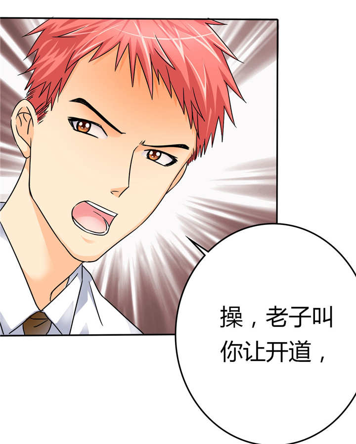 如果从没爱过你漫画,第8章：碰瓷？对不起对不起4图