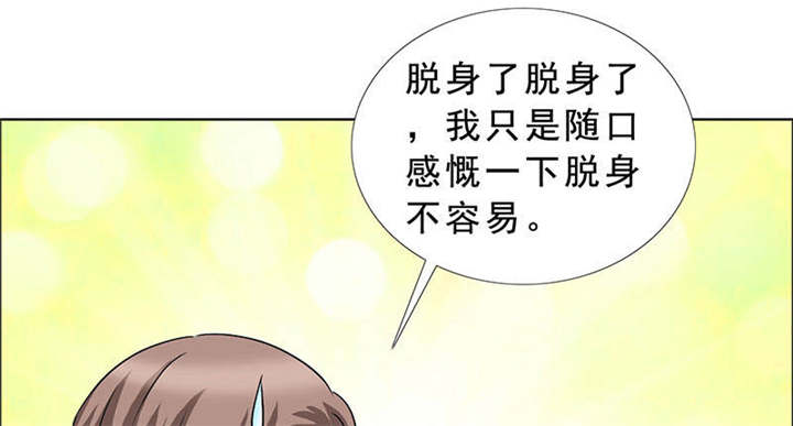 如果从没爱过你漫画,第122章：我一定不会辜负你！2图