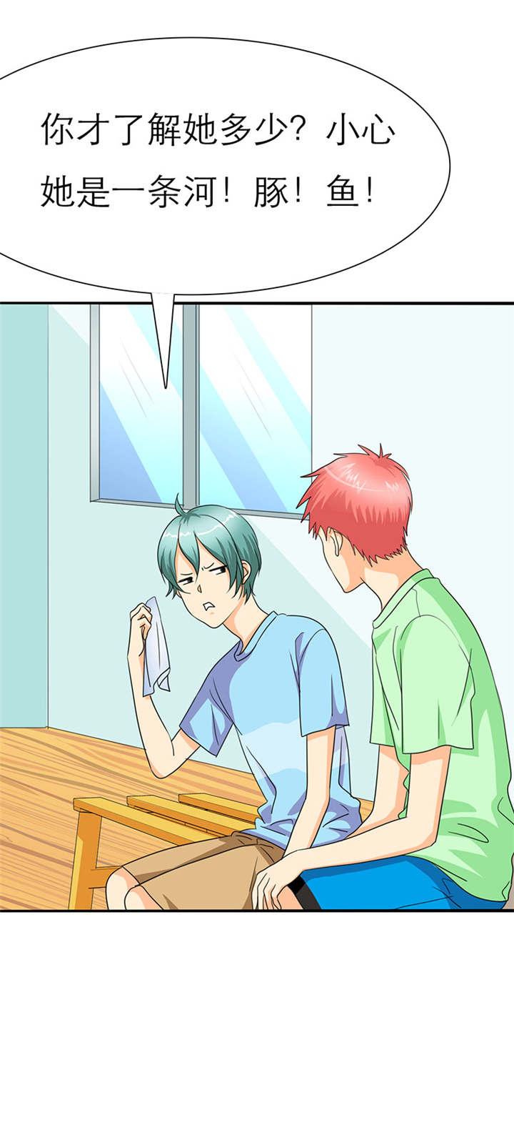 如果从没爱过你漫画,第33章：言小安，我追定了。1图