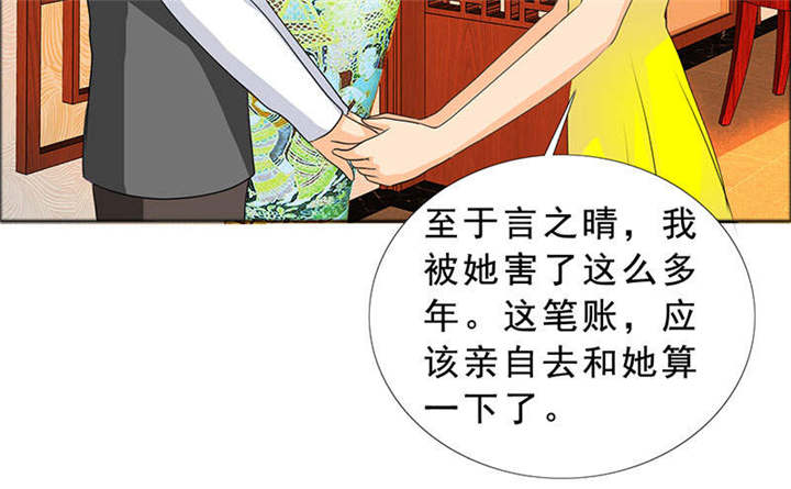 如果从没爱过你漫画,第125章：前往加省2图