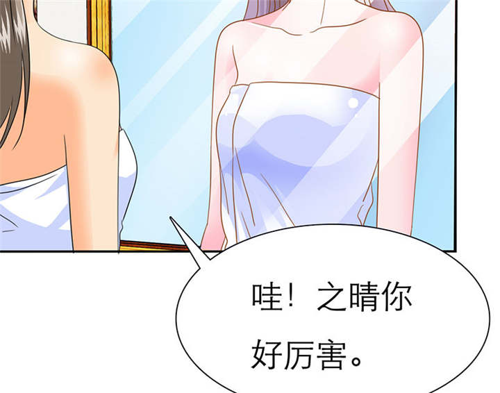 如果从没爱过你漫画,第68章：法国篇1：卑鄙的言之晴5图