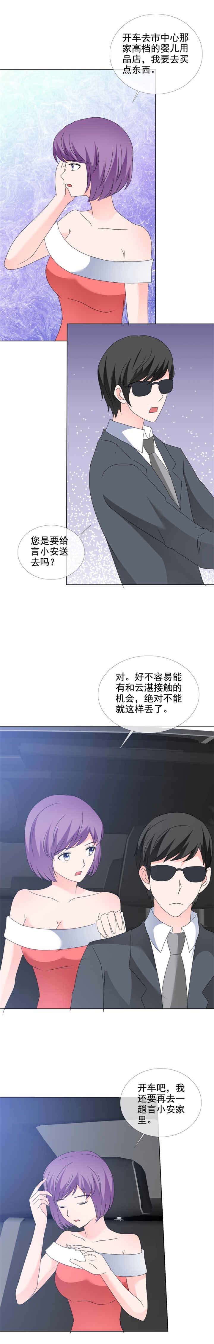 如果从没爱过你漫画,第174章：该死1图