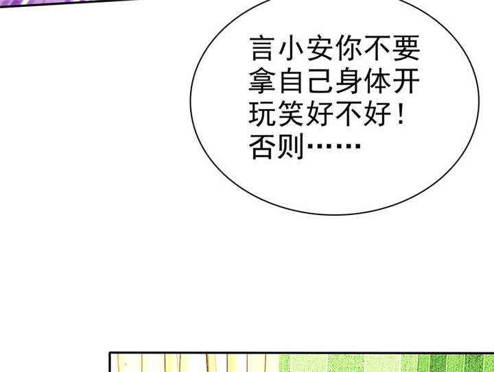 如果从没爱过你漫画,第104章：男人好难~4图