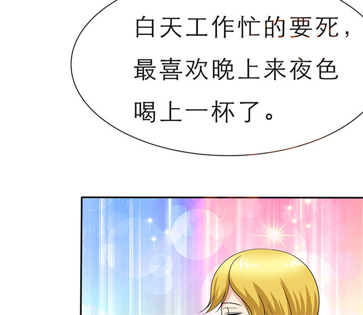 如果从没爱过你漫画,第59章：带你去夜色2图