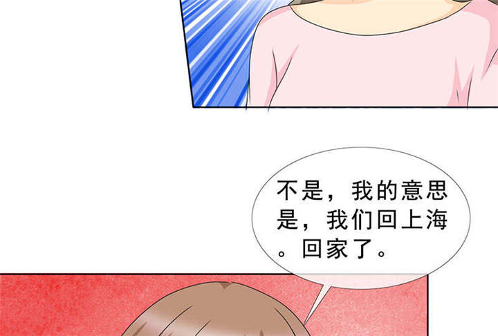 如果从没爱过你漫画,第128章：放过她5图