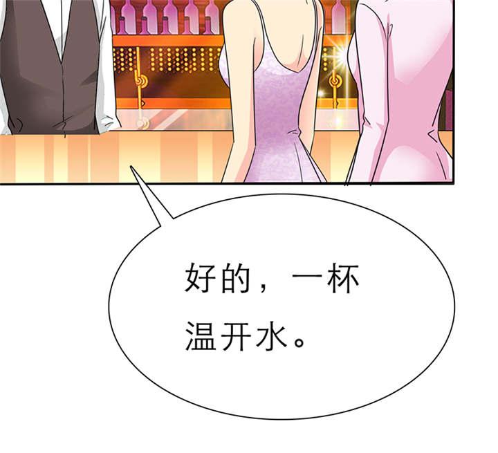 如果从没爱过你漫画,第60章：酒吧那些事5图