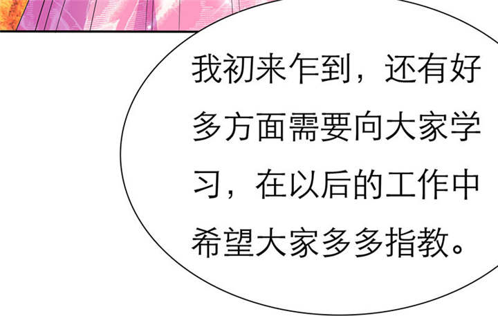 如果从没爱过你漫画,第68章：法国篇1：卑鄙的言之晴4图