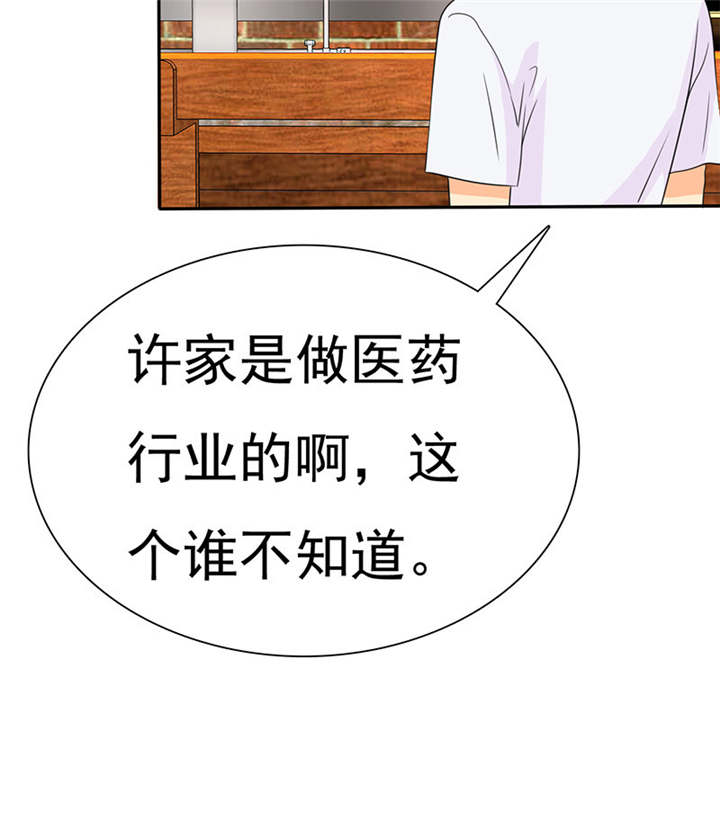 如果从没爱过你漫画,第78章：恐女症的由来3图