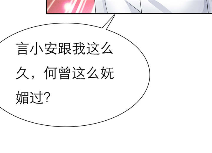 如果从没爱过你漫画,第62章：关你屁事！1图