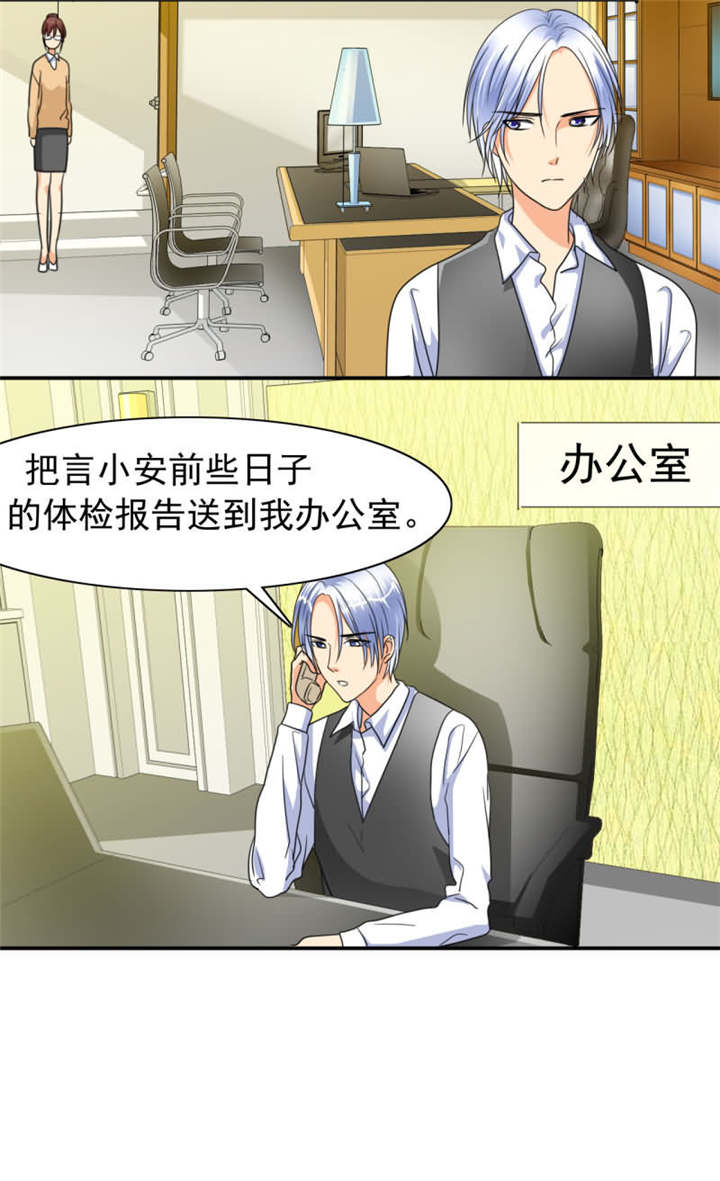 如果从没爱过你漫画,第25章：我一定会得到你！2图