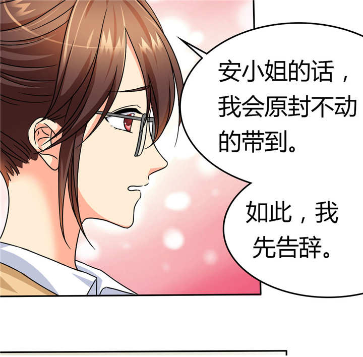 如果从没爱过你漫画,第7章：下次出门，要穿内裤哦。5图