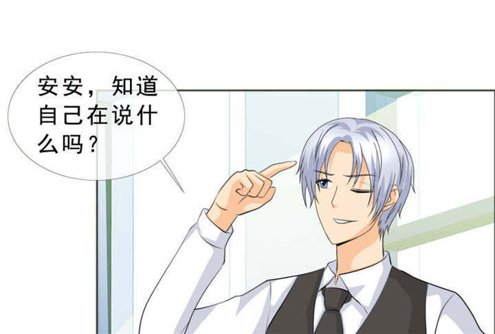 如果从没爱过你漫画,第132章：让我打一顿吧4图