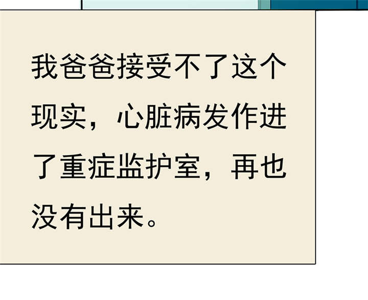 如果从没爱过你漫画,第78章：恐女症的由来1图