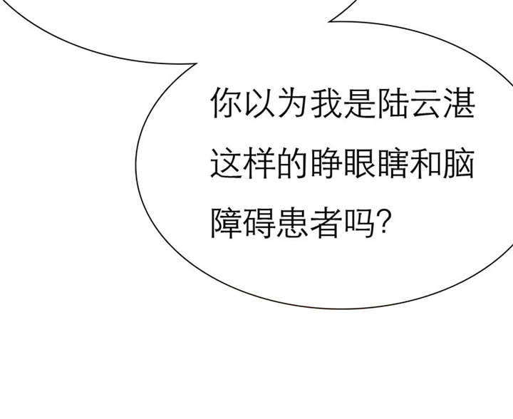 如果从没爱过你漫画,第74章：你的心不会痛么5图