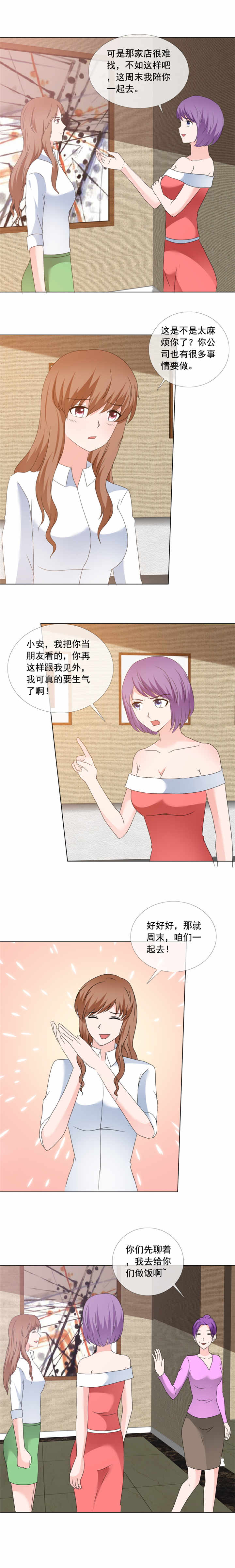 如果从没爱过你漫画,第176章：这还差不多4图