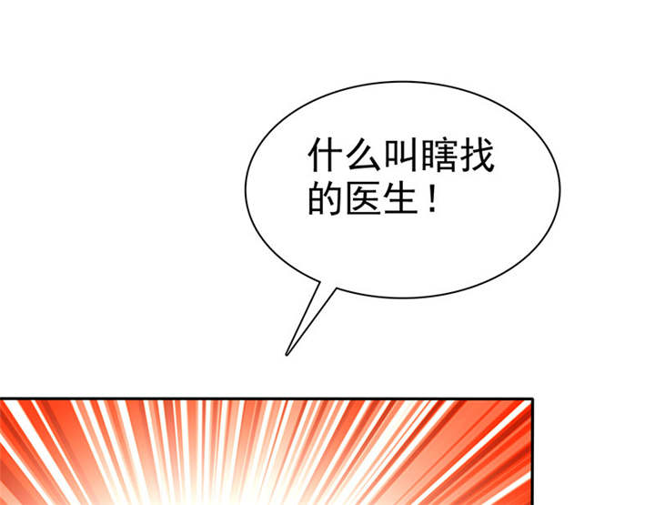 如果从没爱过你漫画,第103章：陆云湛！我成年了！3图