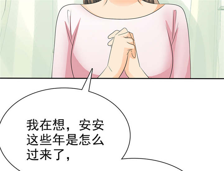 如果从没爱过你漫画,第101章：他们都是猪!4图