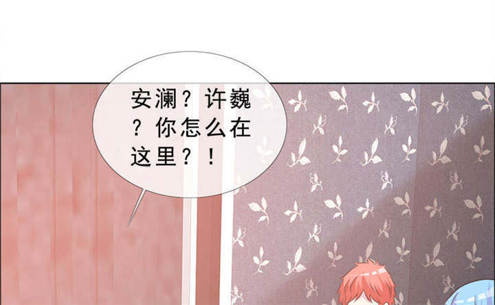 如果从没爱过你漫画,第134章：迟到的惊喜4图