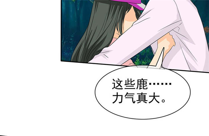 如果从没爱过你漫画,第108章：别咬我屁股！1图