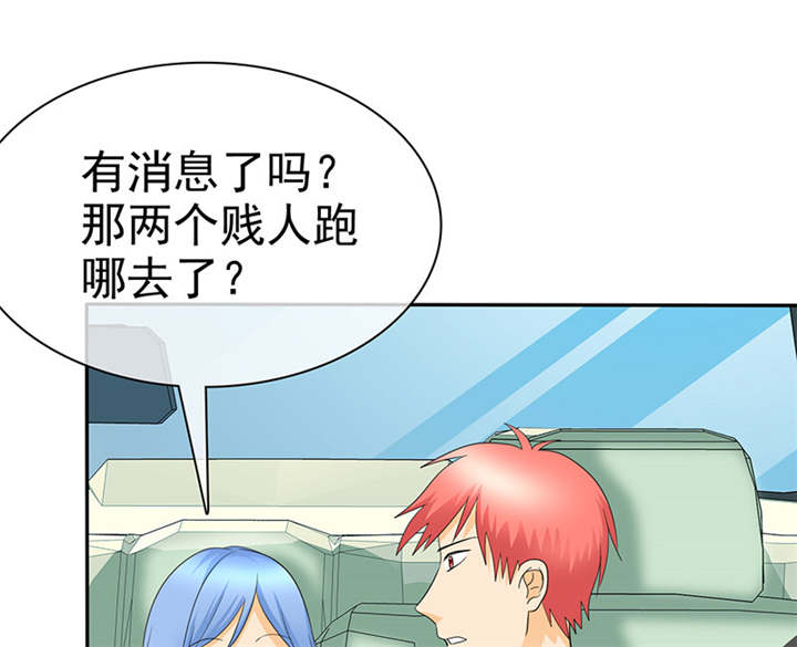 如果从没爱过你漫画,第101章：他们都是猪!4图