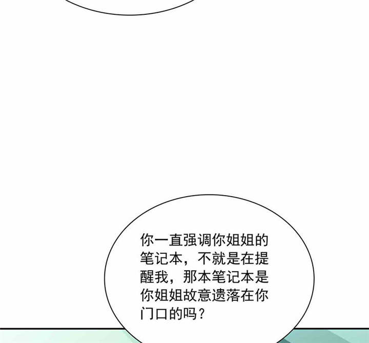 如果从没爱过你漫画,第86章：言之晴！给我滚！！4图