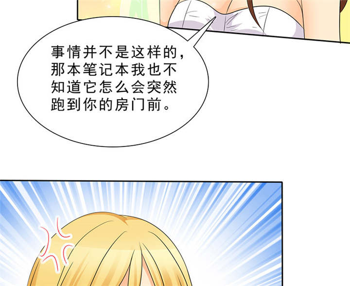 如果从没爱过你漫画,第94章：你对我不公平！2图
