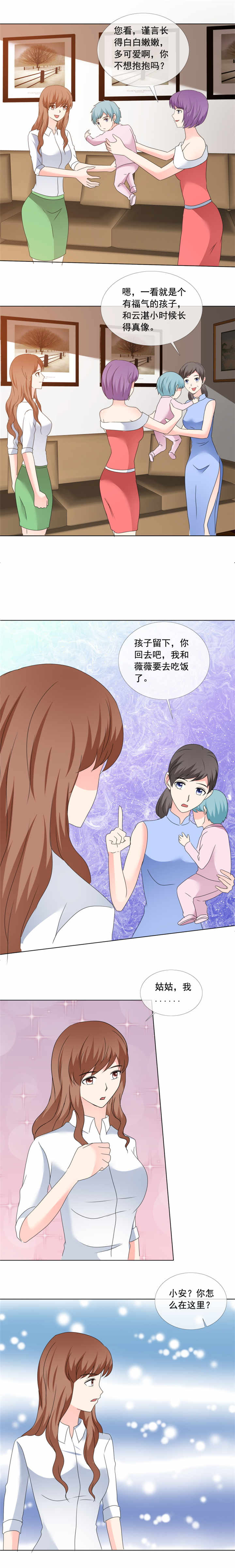 如果从没爱过你漫画,第177章：你怎么在这5图