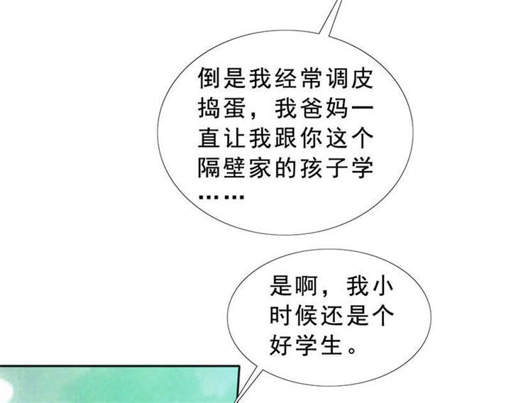 如果从没爱过你漫画,第121章：安澜和谢天5图